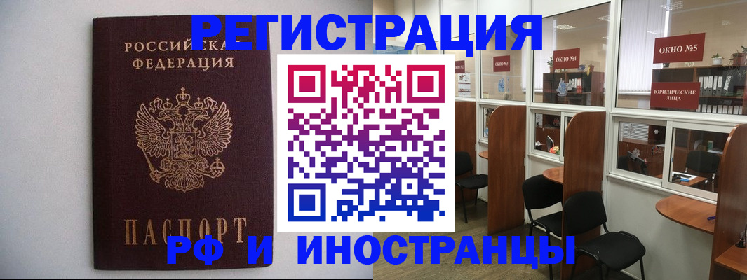 прописка от собственника в Шатуре