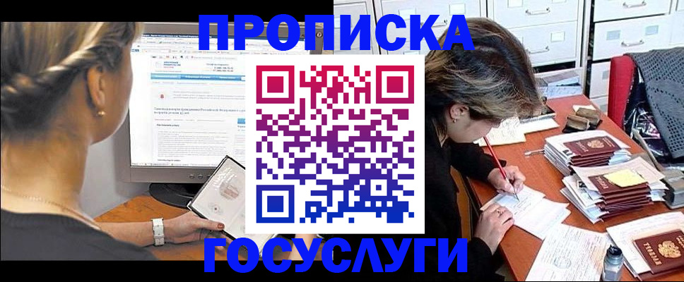 регистрация в Шатуре