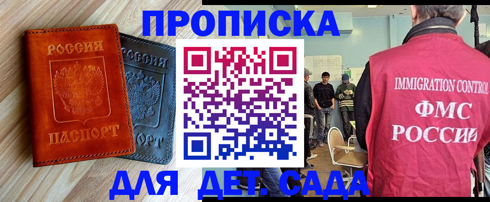 прописка в квартире в Шатуре